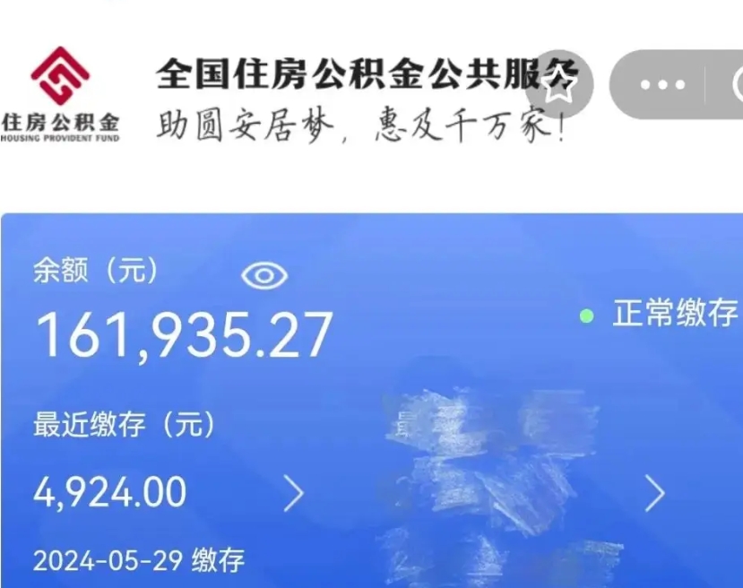 宝鸡公积金自离了能取吗（住房公积金自离了能拿吗）